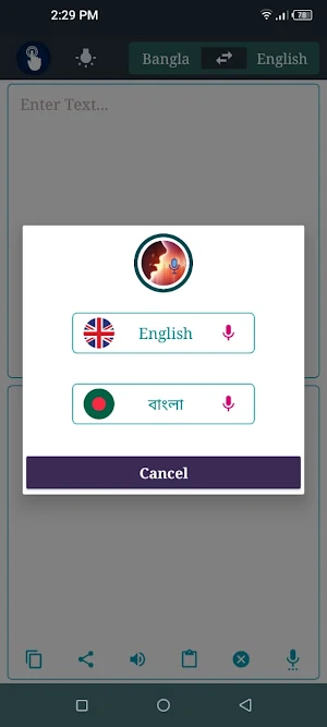 bangla to english translation Screenshot 1