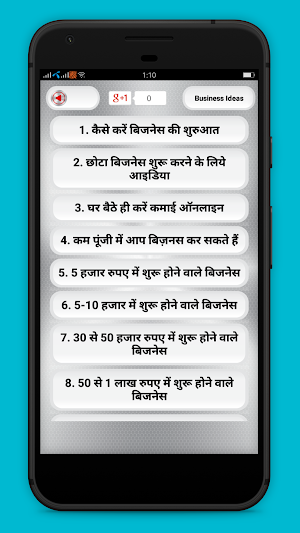 Small Business ideas in India- बिजनेस आइडिया Screenshot 1