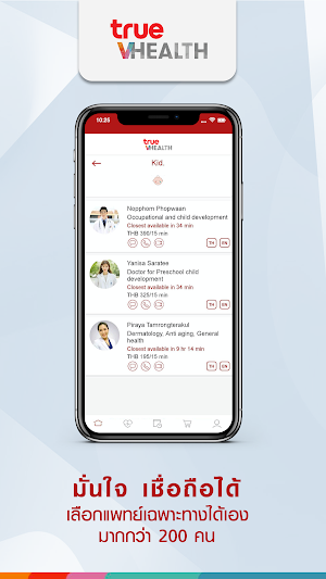 True VHealth Screenshot 2