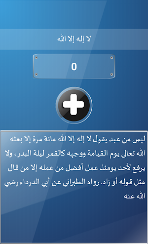 الرقية الشرعية الشامـلة Screenshot 2