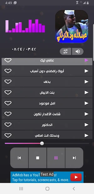 اغاني عبدالله ود الكرنكي 2023 Screenshot 2