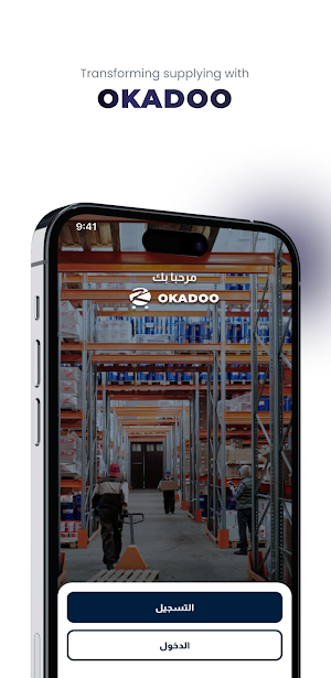 Okadoo Supplier Screenshot 0