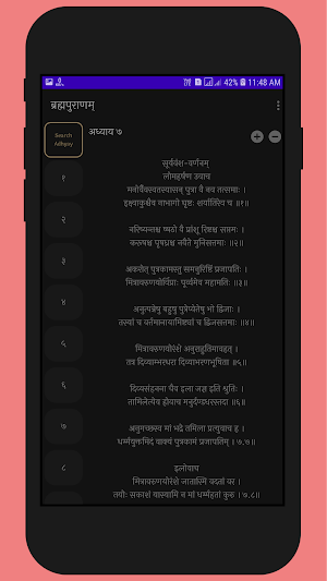 Shree Brahmapuran-Brahmapurana (Sanskrit) Screenshot 3