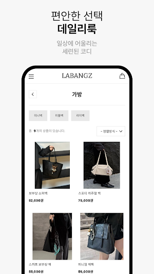 Labanze Screenshot 2