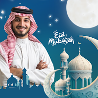 Eid Mubarak Photo Frame 2026