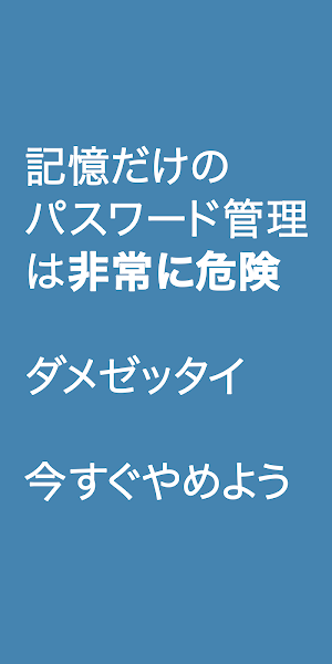 パスワード管理は指紋認証のパスマネージャー(PassManager) Screenshot 2
