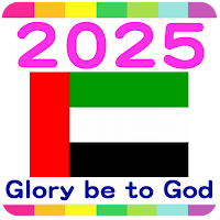 2025 UAE Calendar