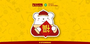 農曆新年貼圖 Vol.1 Screenshot 0
