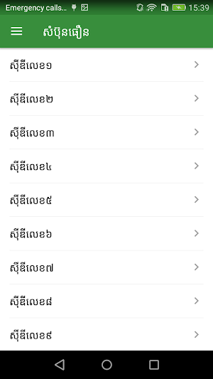 សំ​ ប៊ុនធឿន Screenshot 1