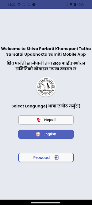 Shiva Parbati Khanepani Screenshot 1