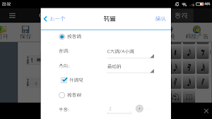 Crescendo 乐谱编辑软件 Screenshot 0