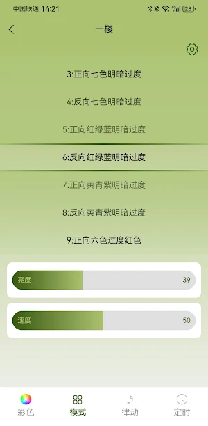 AiLamp Screenshot 2