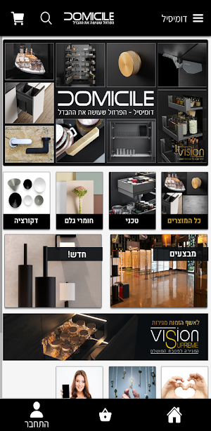 Domicile Screenshot 0