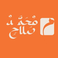 مستر محمد صلاح