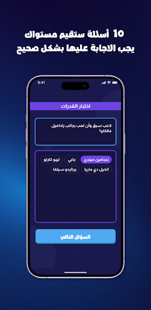 تحدي الثلاثين Screenshot 1
