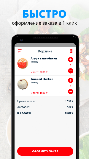 Ronin sushi pizza | Павлодар Screenshot 2