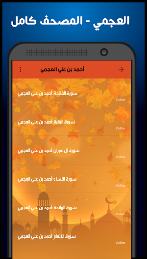 Quran - alajmi Screenshot 2