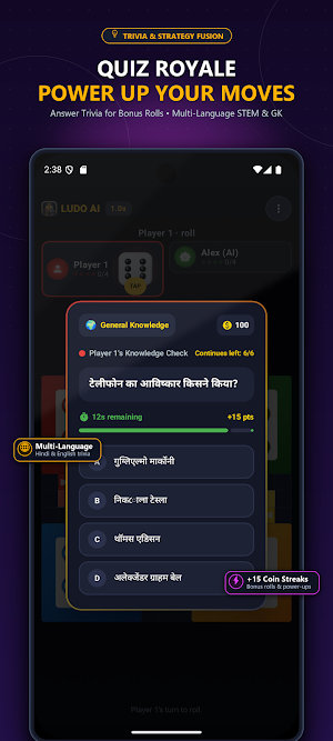Ludo AI: Smart Dice & Trivia Screenshot 1