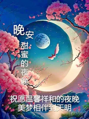 早唞晚安 Screenshot 0