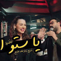 اغنية قلبي برتقال بسره 2022