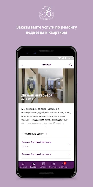 ПМ-Эксплуатация Screenshot 1