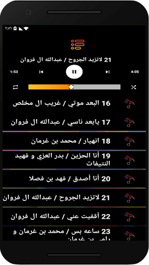 شيلات منوعة 2022 بدون نت Screenshot 0