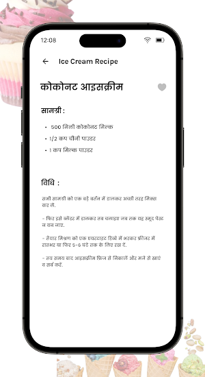 Ice Cream Recipes - Hindi Screenshot 2