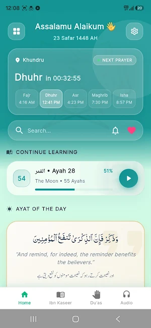 Tafseer Ibn Kaseer & Quran Screenshot 0