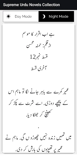 Supreme Urdu Novels Collection Screenshot 3