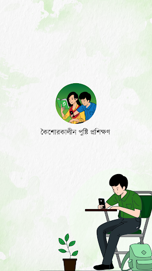 Adolescent Nutrition Training Screenshot 0
