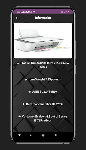 HP Wireless DeskJet guide Screenshot 3
