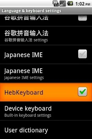 Hebrew Keyboard - Small Screenshot 1