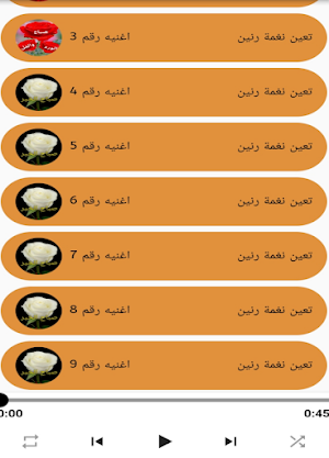 اغاني صباح الخير Screenshot 1