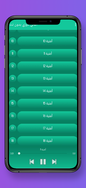 أغاني دوزي بدون نت Screenshot 2