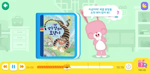 호야 토야의 옛날이야기 Screenshot 3