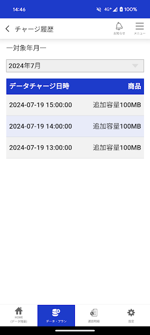 CATV mobileポータルアプリA Screenshot 3