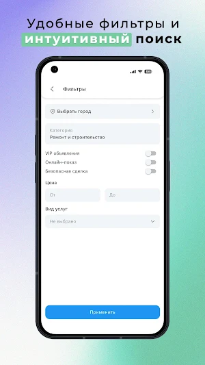 ПоПродам - Объявления Screenshot 3