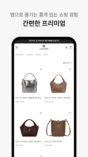 AIGNER Screenshot 3