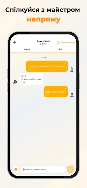 Doda Screenshot 3
