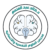 النفساني