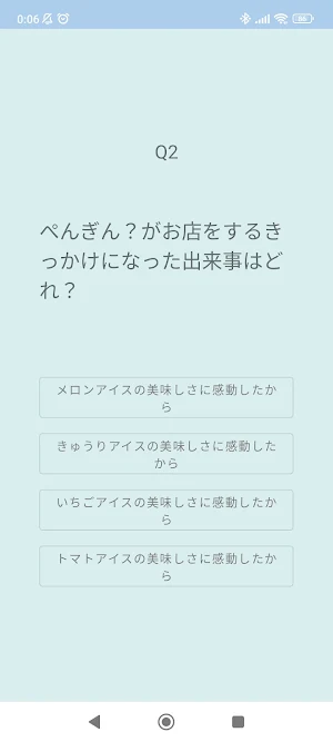 クイズ for すみっコぐらし 検定 Screenshot 3