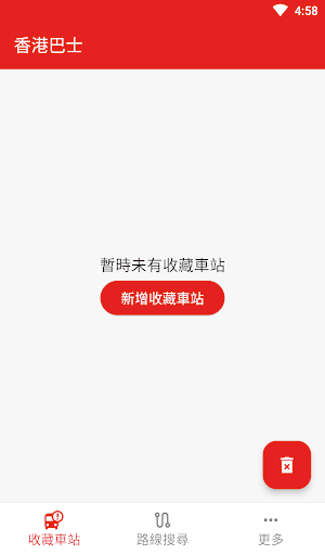 香港巴士-HKBus Tracker Screenshot 0