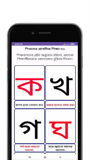 শিশুদের ইসলামী বাল্য শিক্ষা Screenshot 1