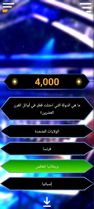 المليون Screenshot 2