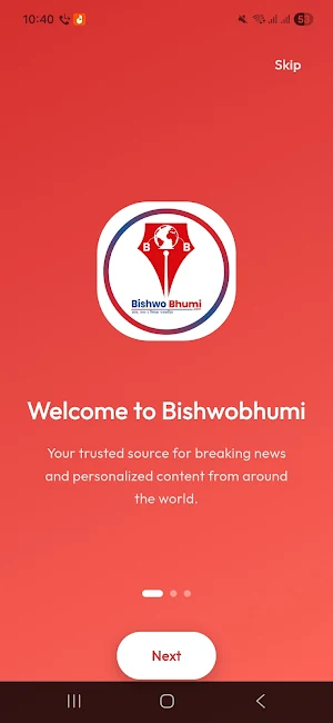 Bishwobhumi Screenshot 0