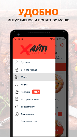 HYPE PIZZA | Тверь Screenshot 1