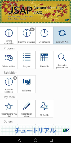 JSAP2020A Screenshot 0