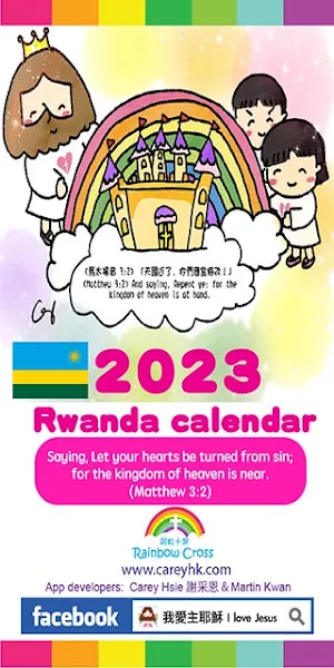 2023 Rwanda Calendar Screenshot 0