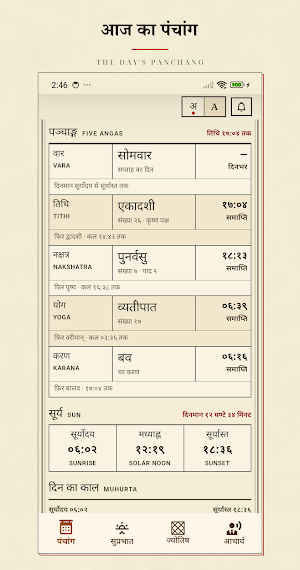 Bhakti — Panchang Calendar Screenshot 0