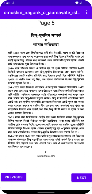অমুসলিম নাগরিক ও জামায়াতে ইসলা Screenshot 2